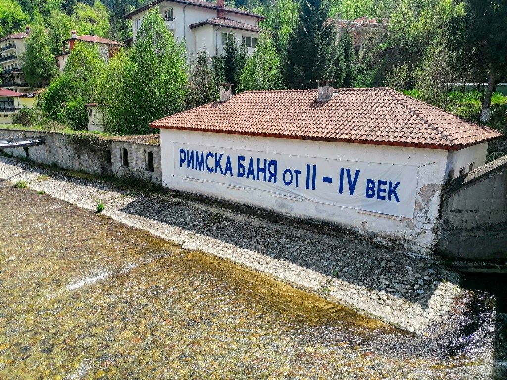 Село Баните - община Баните - забележителности