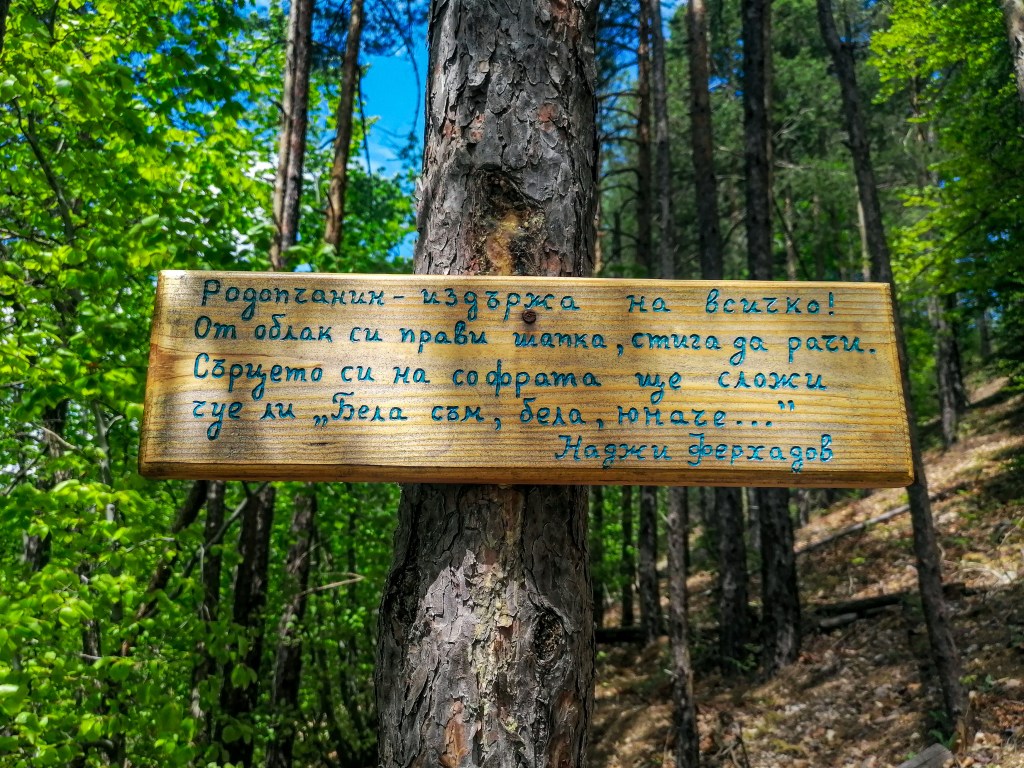 пътека на Ардинската поезия