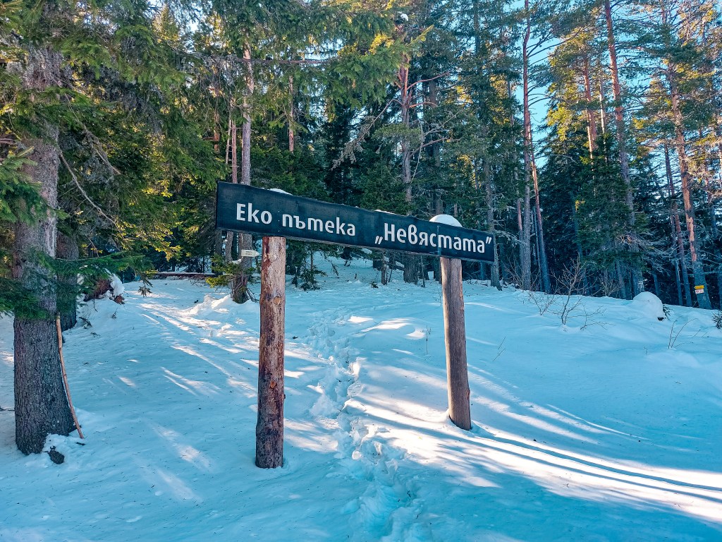Екопътека Невястата край Смолян - Пампорово