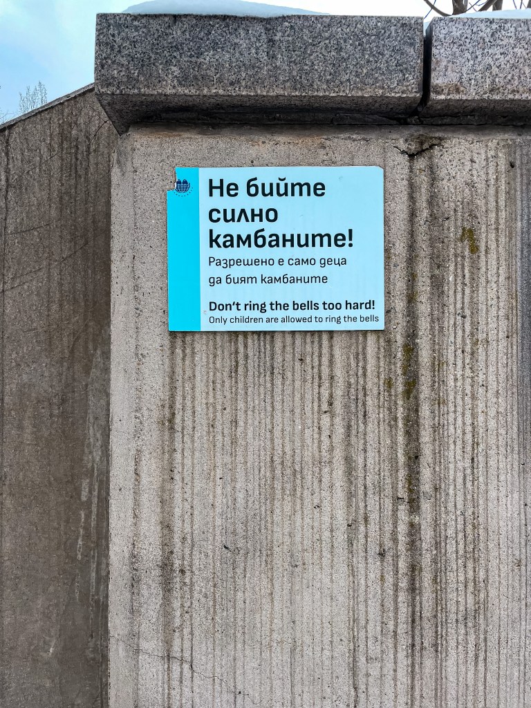Парк Камбаните - зимна разходка около София