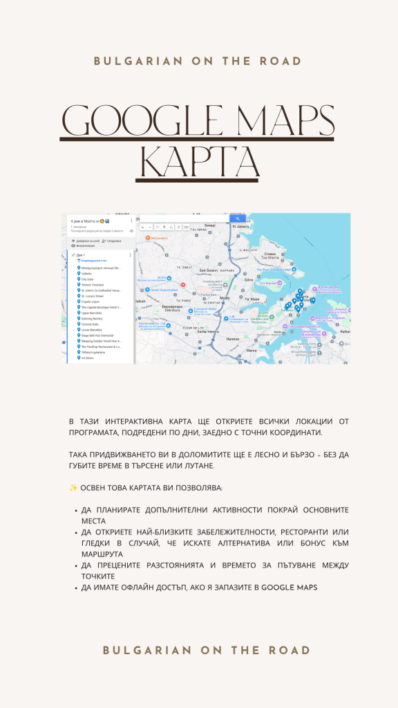 пътеводител за 4 дни в Малта