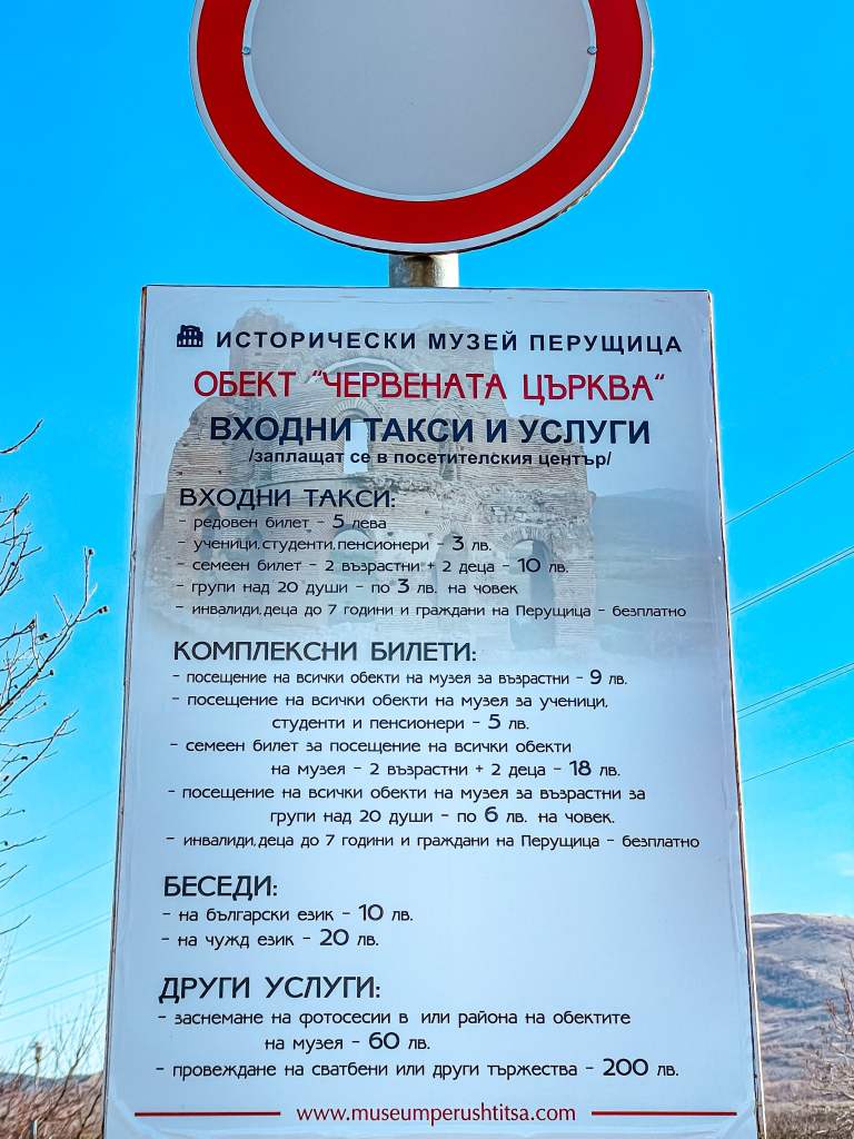 Червената църква - входни такси и работно време 