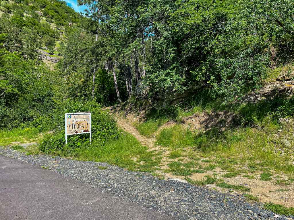 Пещера Утробата местоположение