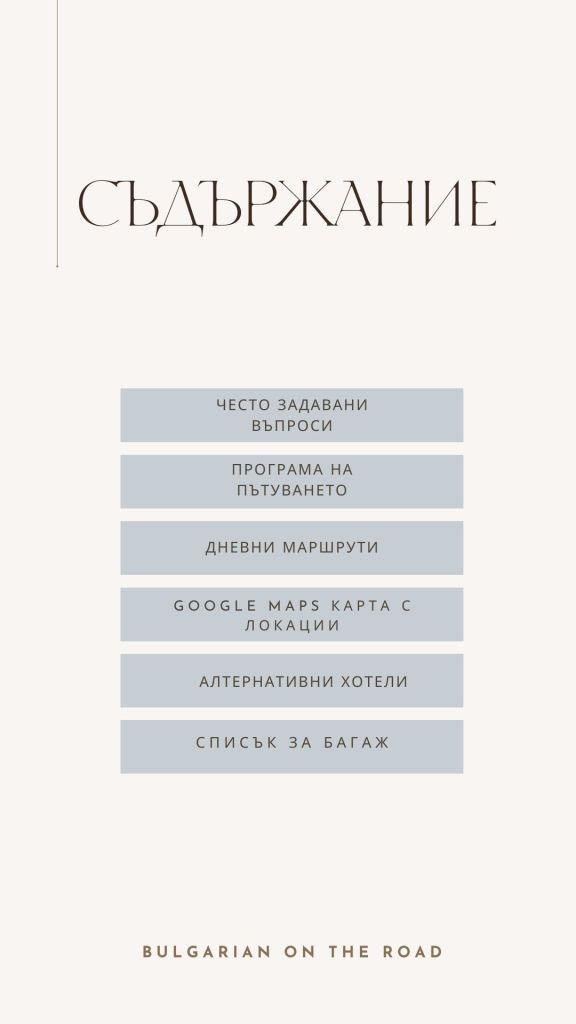 Почивка в Тоскана 2026