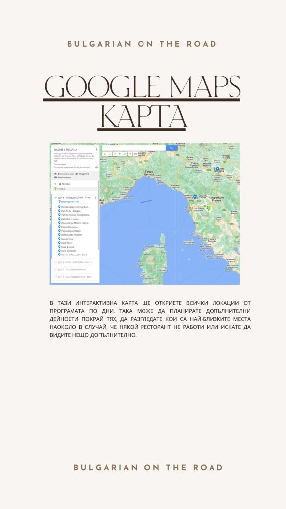 Пътеводител за Тоскана