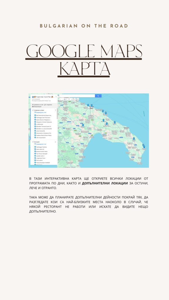 Пътеводител за 5 дни в Пулия и Матера - Бари забележителности
